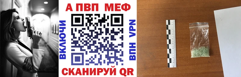 Alpha-PVP VHQ  Купить закладки  Тейково 