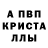 Alpha-PVP СК КРИС sweetbabyboo5