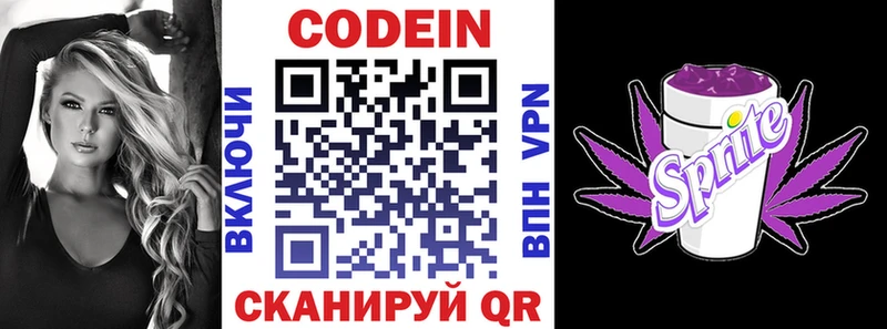Купить  Тейково  Кодеиновый сироп Lean Purple Drank 