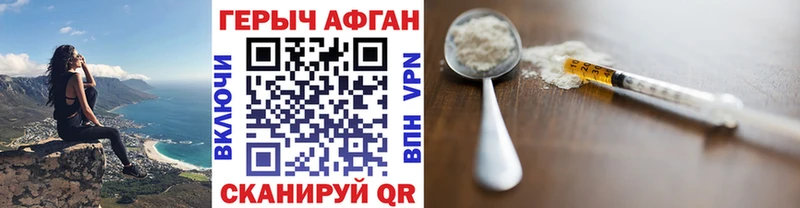 ГЕРОИН VHQ  Купить где  Тейково 