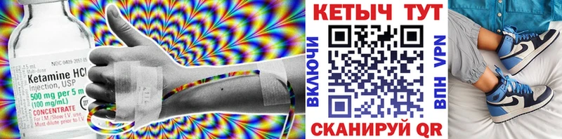 Купить где  Тейково  КЕТАМИН VHQ 